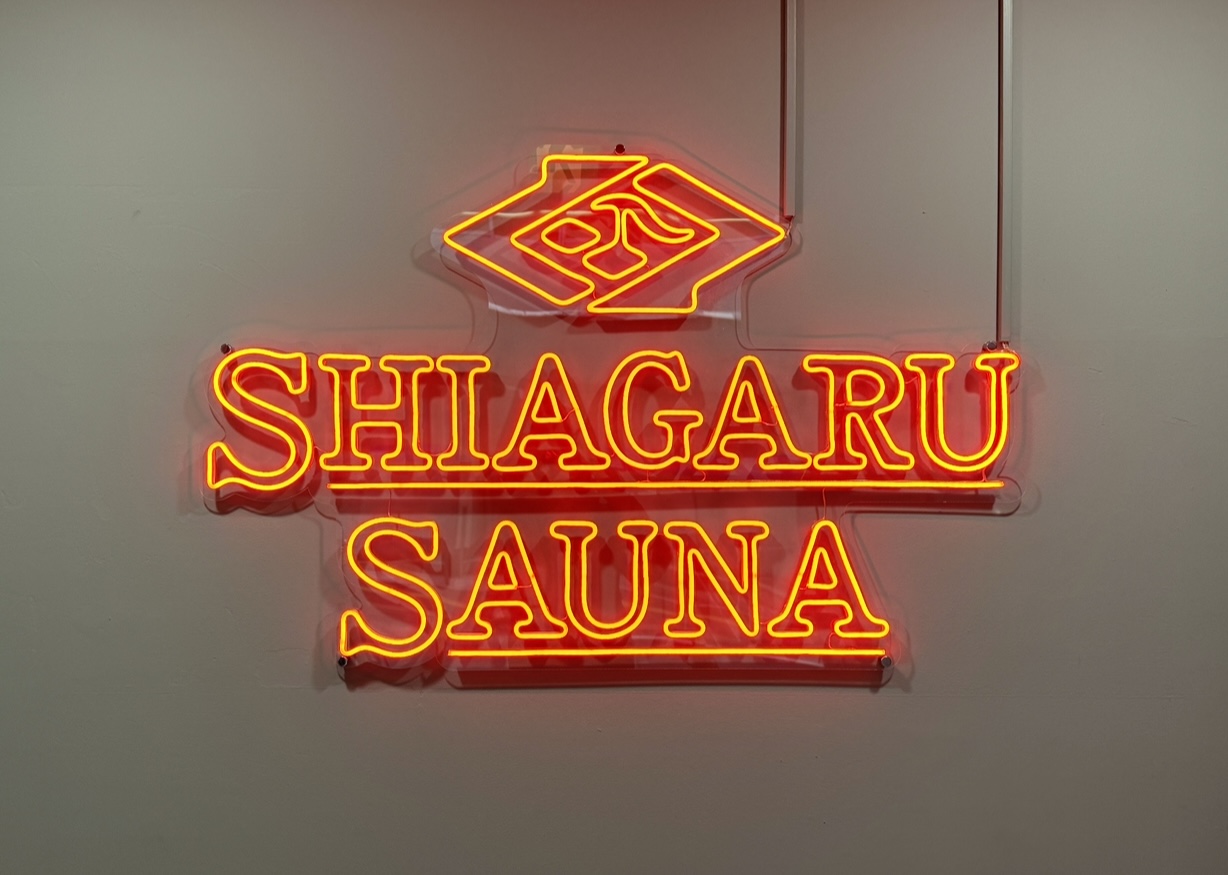 SHIAGARU SAUNA